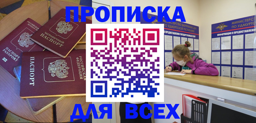 прописка паспорт в Североуральске