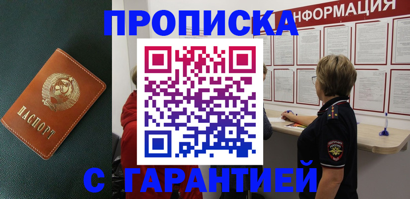 временная регистрация госуслуги в Североуральске