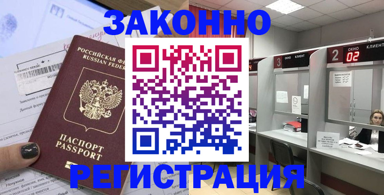 временная прописка в Североуральске